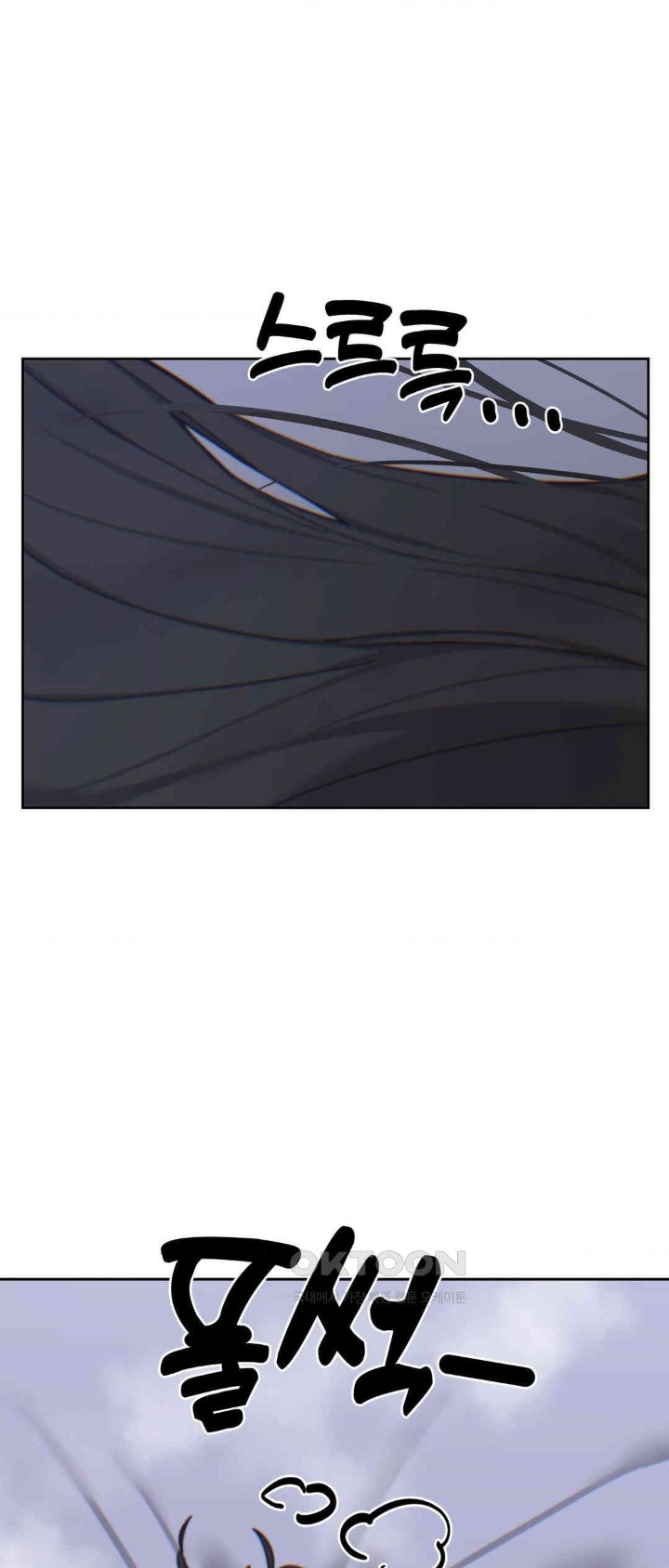 Cold? Hot! Raw Chapter 16 image 4
