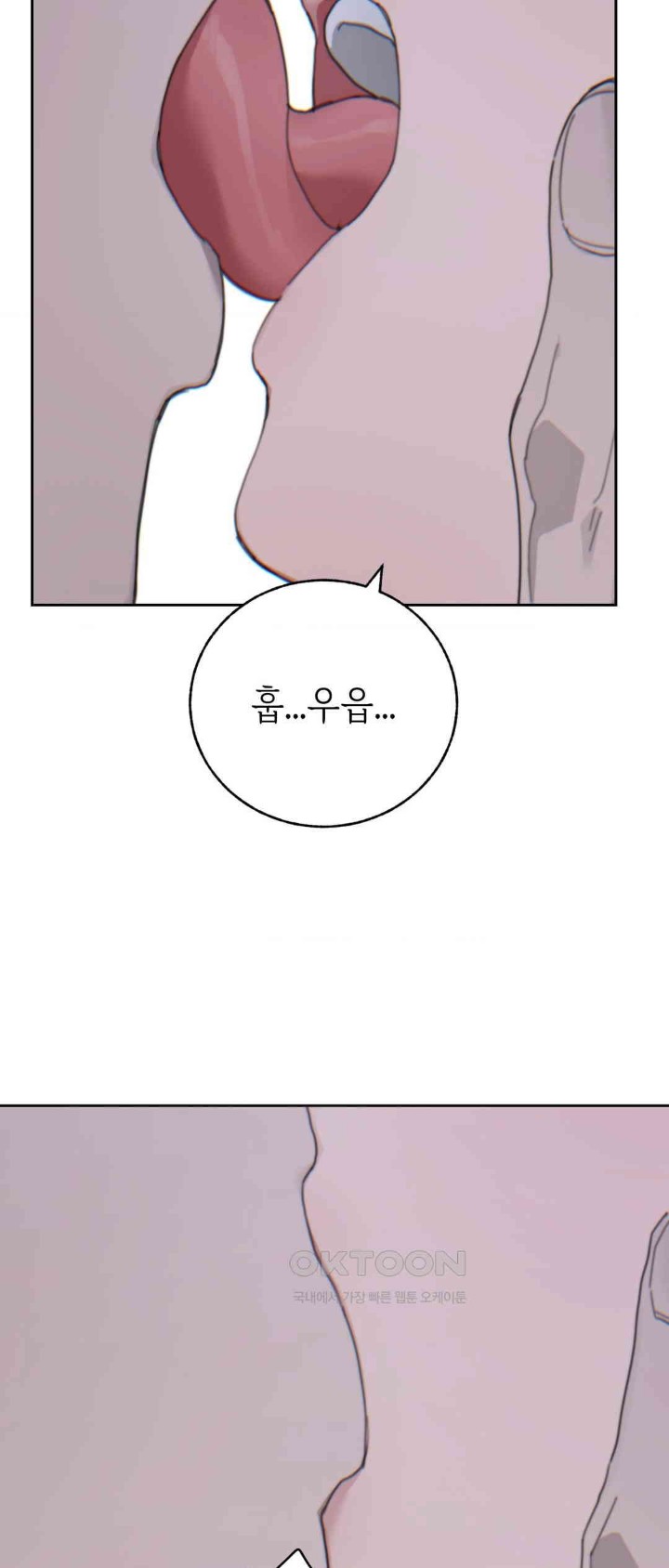 Cold? Hot! Raw Chapter 16 image 51