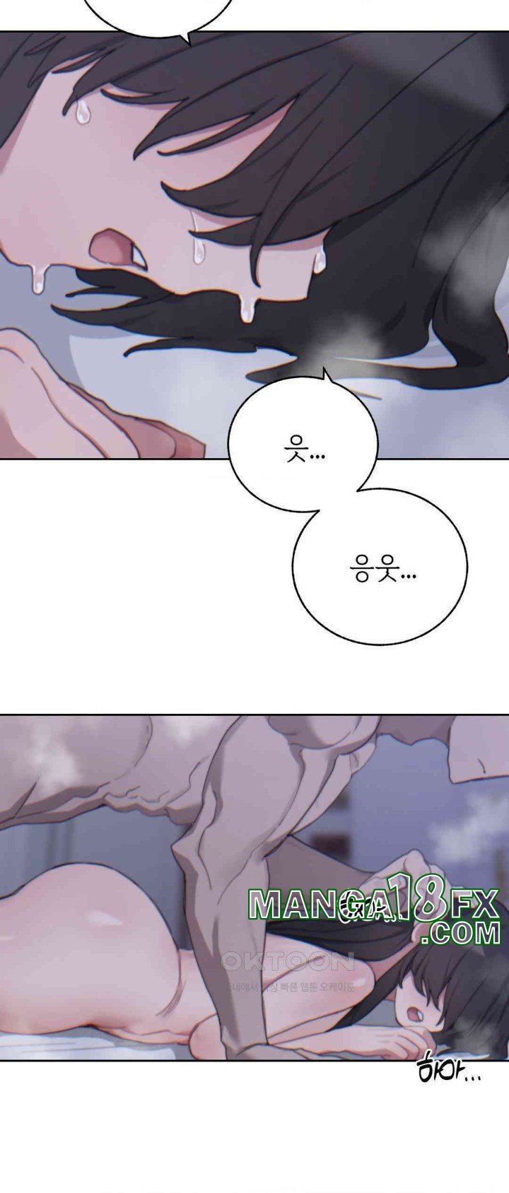 Cold? Hot! Raw Chapter 16 image 8