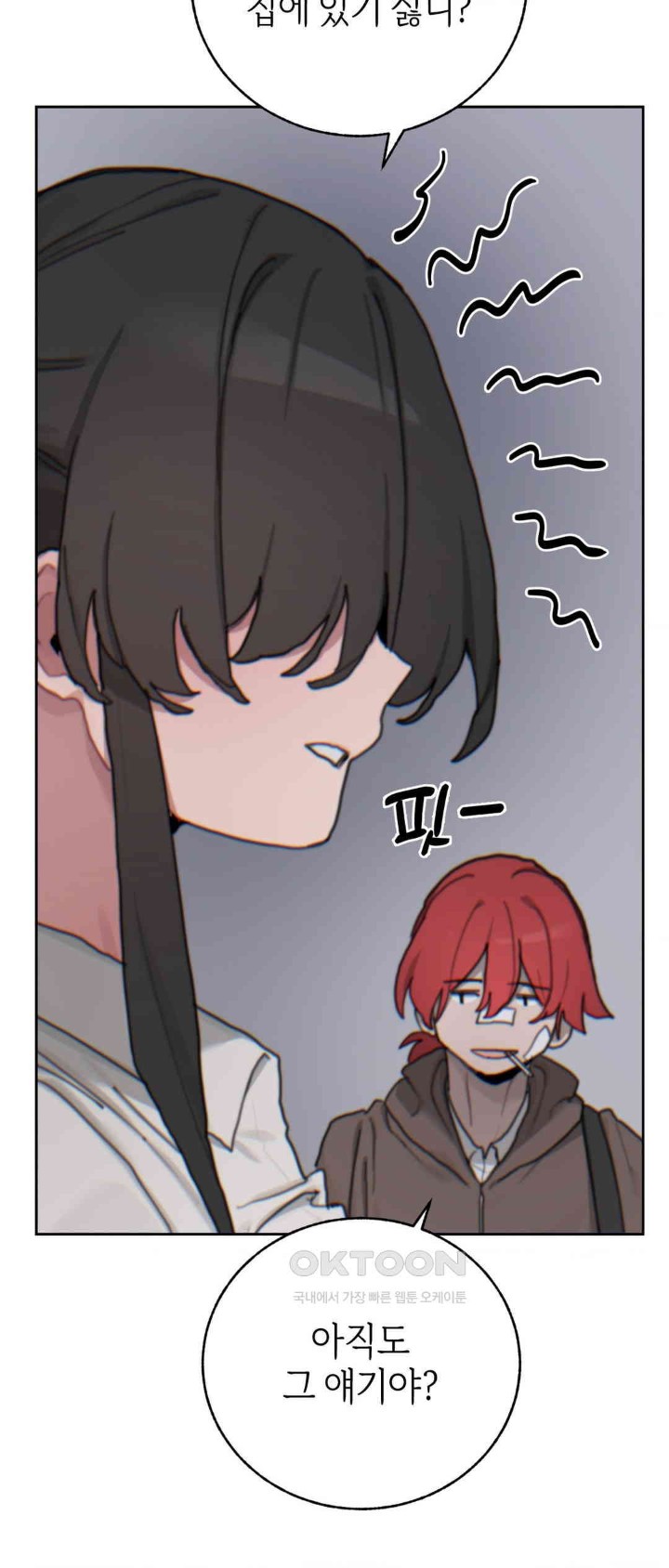 Cold? Hot! Raw Chapter 17 image 29