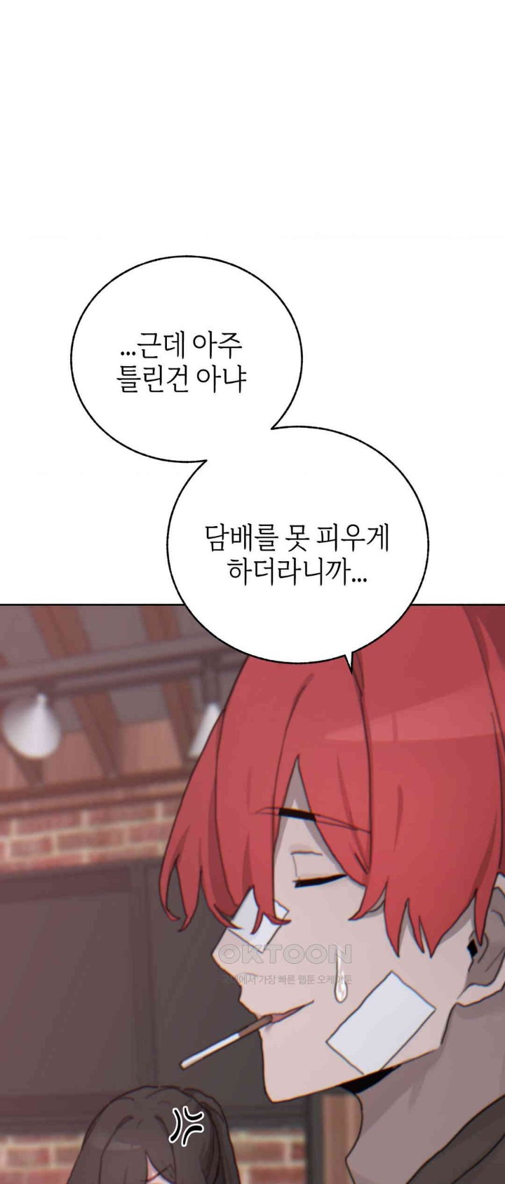 Cold? Hot! Raw Chapter 17 image 30