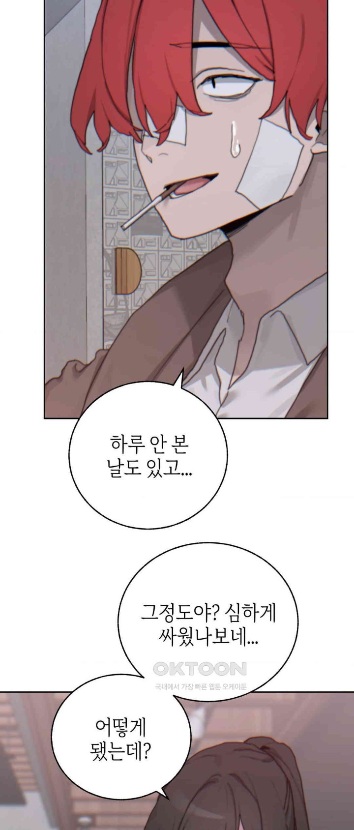 Cold? Hot! Raw Chapter 17 image 33