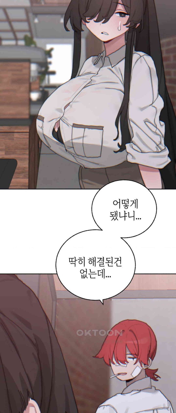 Cold? Hot! Raw Chapter 17 image 34