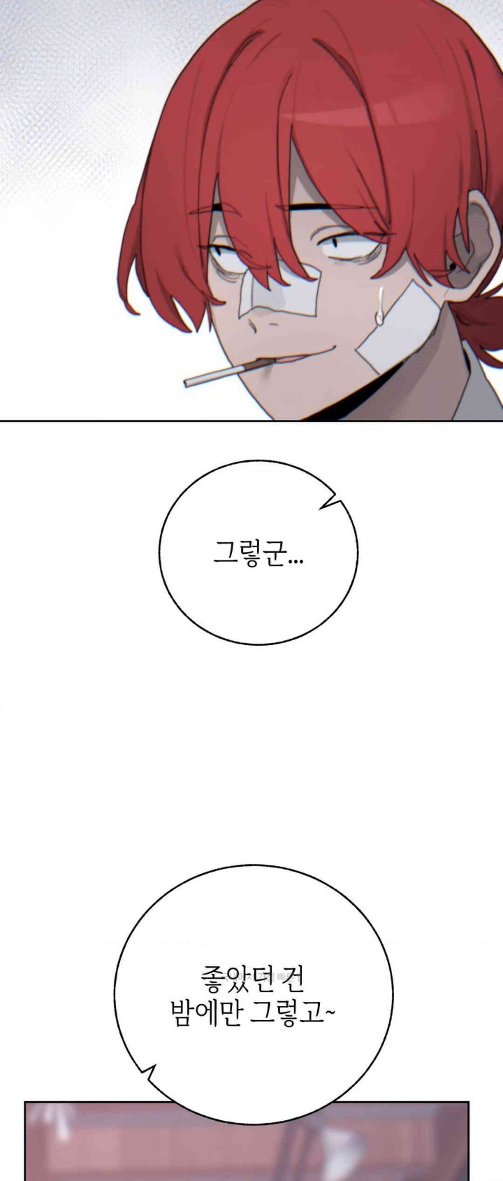 Cold? Hot! Raw Chapter 17 image 37