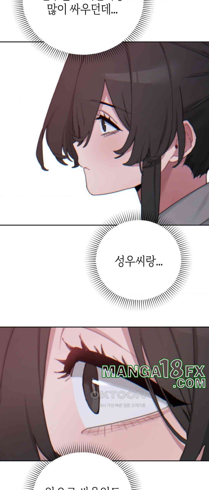 Cold? Hot! Raw Chapter 17 image 39