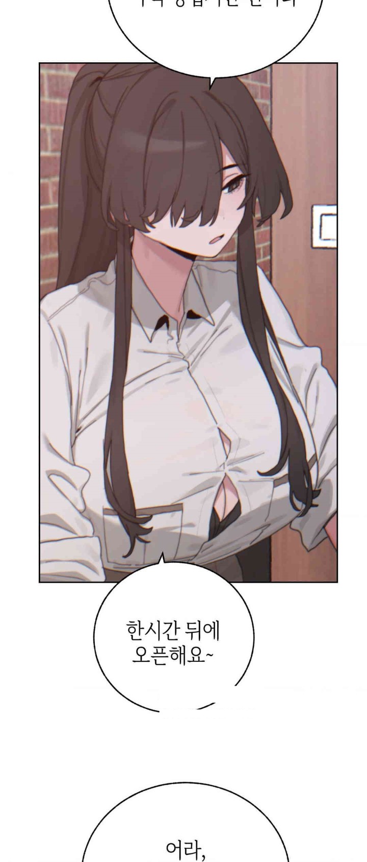 Cold? Hot! Raw Chapter 17 image 48