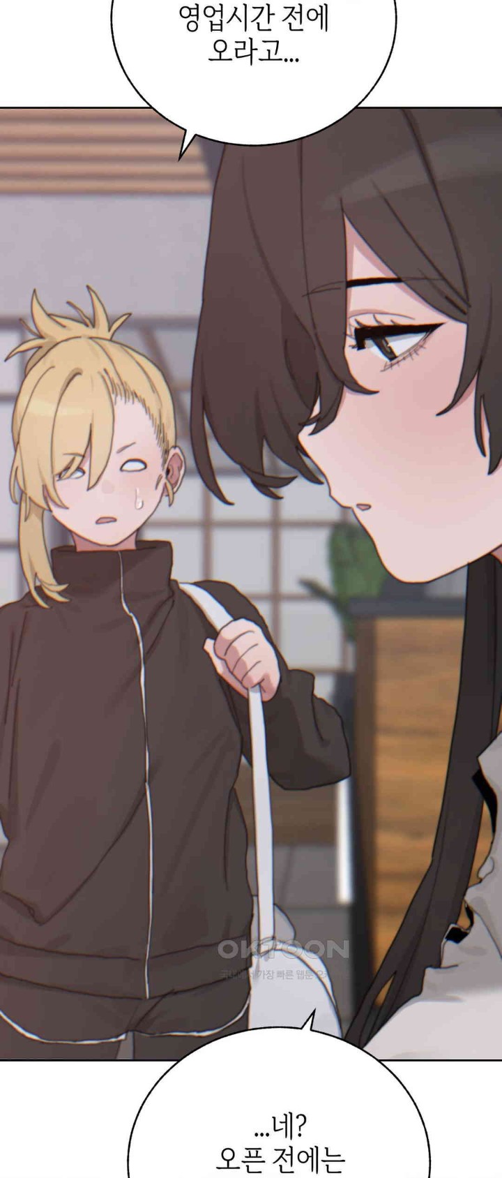 Cold? Hot! Raw Chapter 17 image 49
