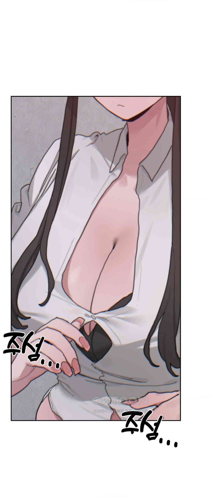 Cold? Hot! Raw Chapter 17 image 5