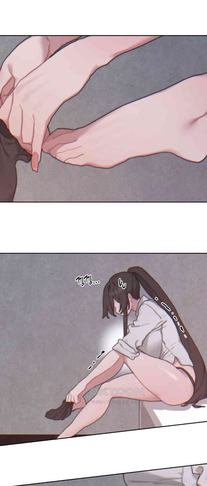 Cold? Hot! Raw Chapter 17 image 6
