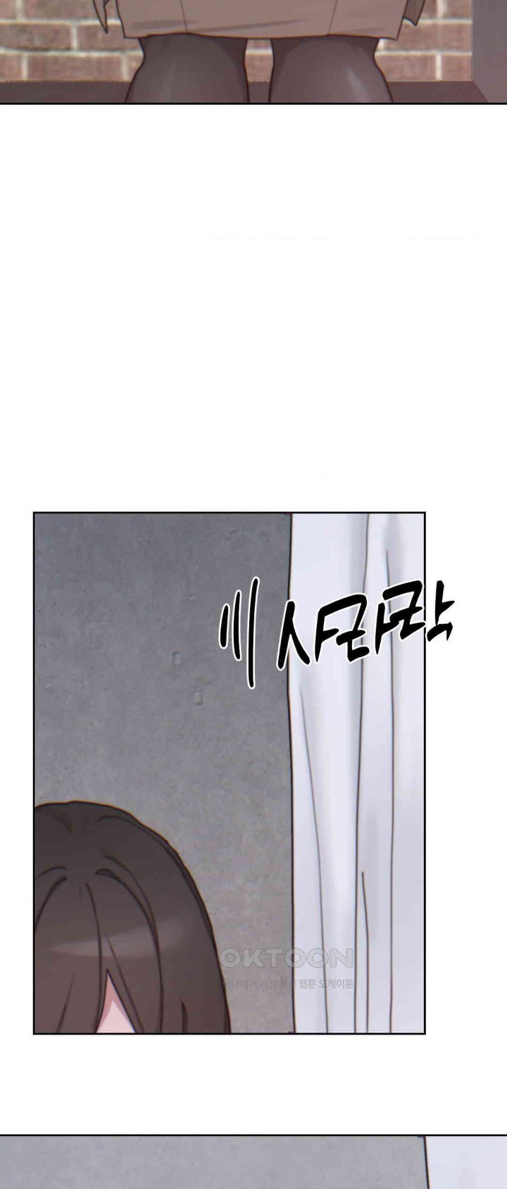 Cold? Hot! Raw Chapter 17 image 8