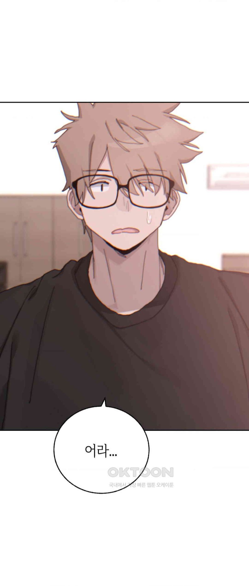Cold? Hot! Raw Chapter 18 image 0