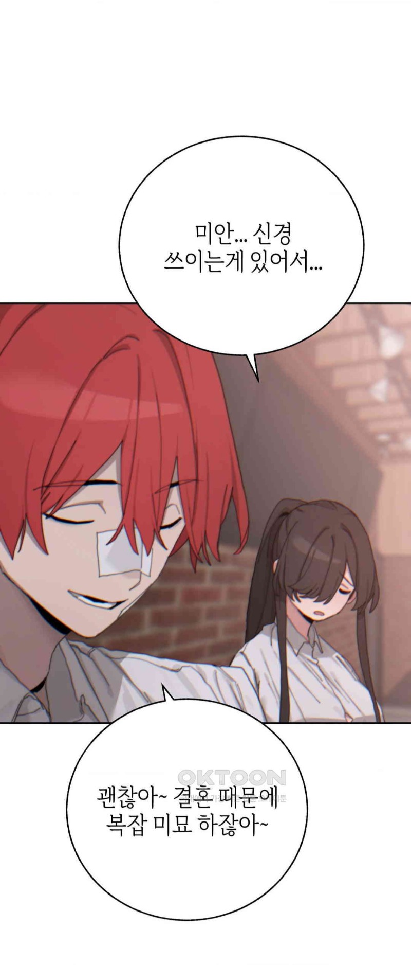 Cold? Hot! Raw Chapter 18 image 9