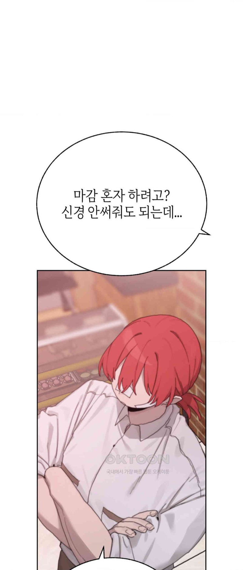 Cold? Hot! Raw Chapter 18 image 10