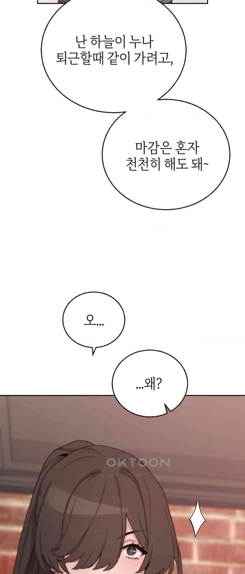 Cold? Hot! Raw Chapter 18 image 11
