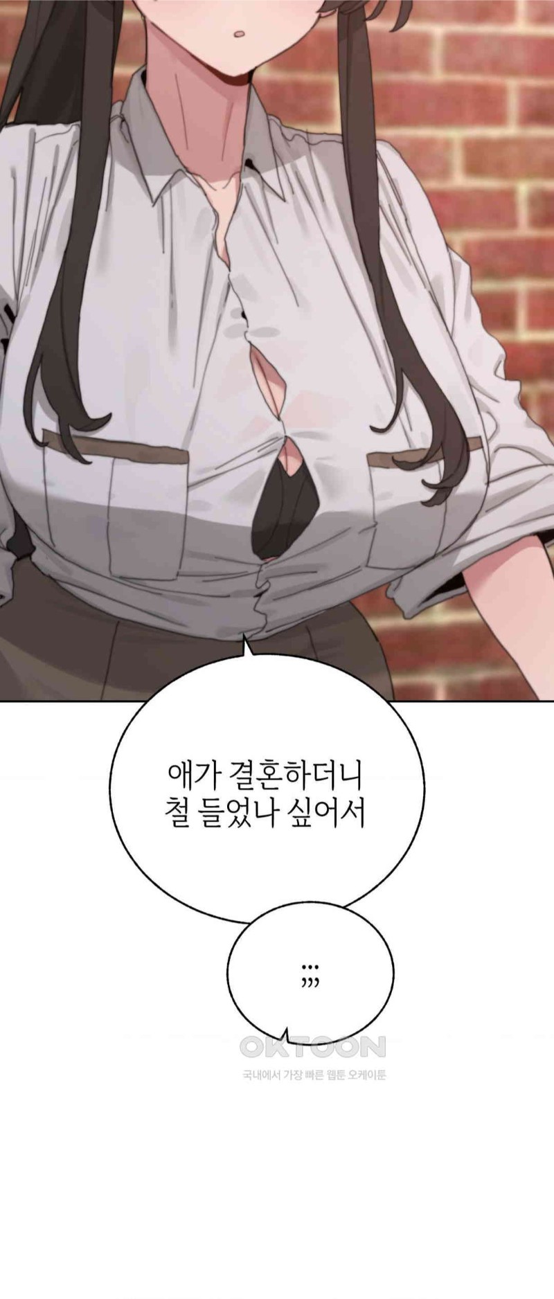 Cold? Hot! Raw Chapter 18 image 12