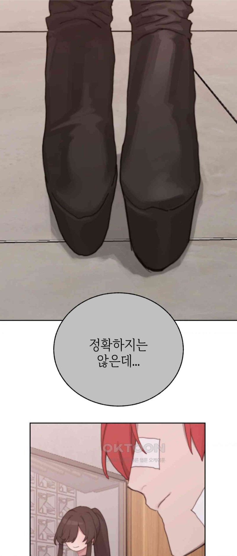 Cold? Hot! Raw Chapter 18 image 14