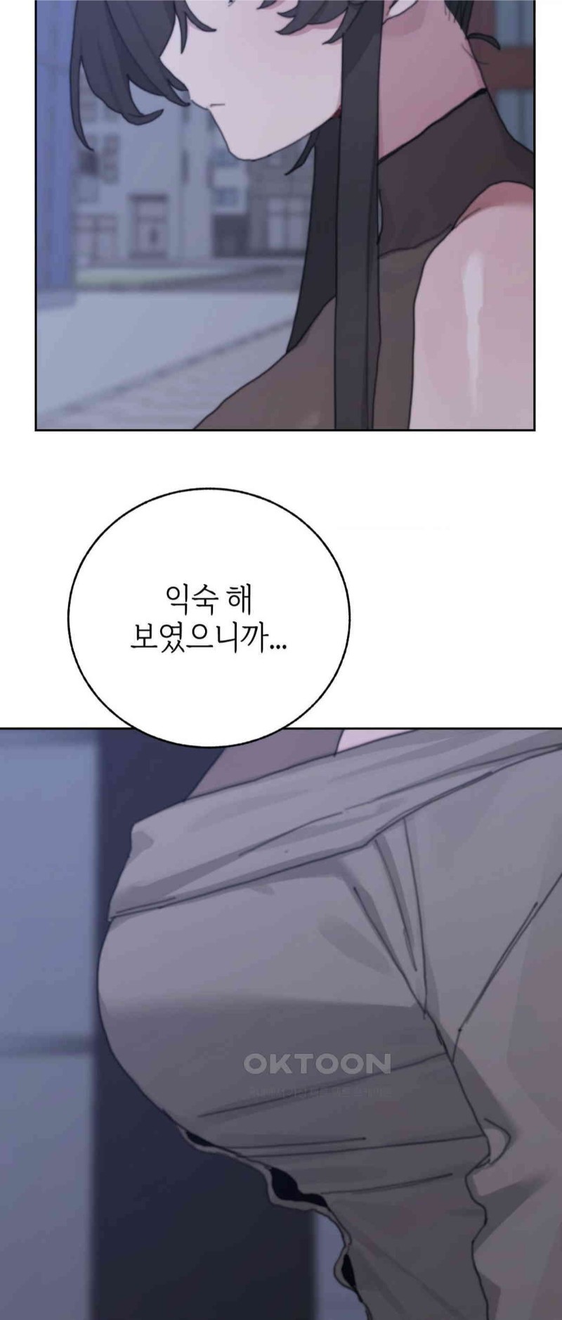 Cold? Hot! Raw Chapter 18 image 17