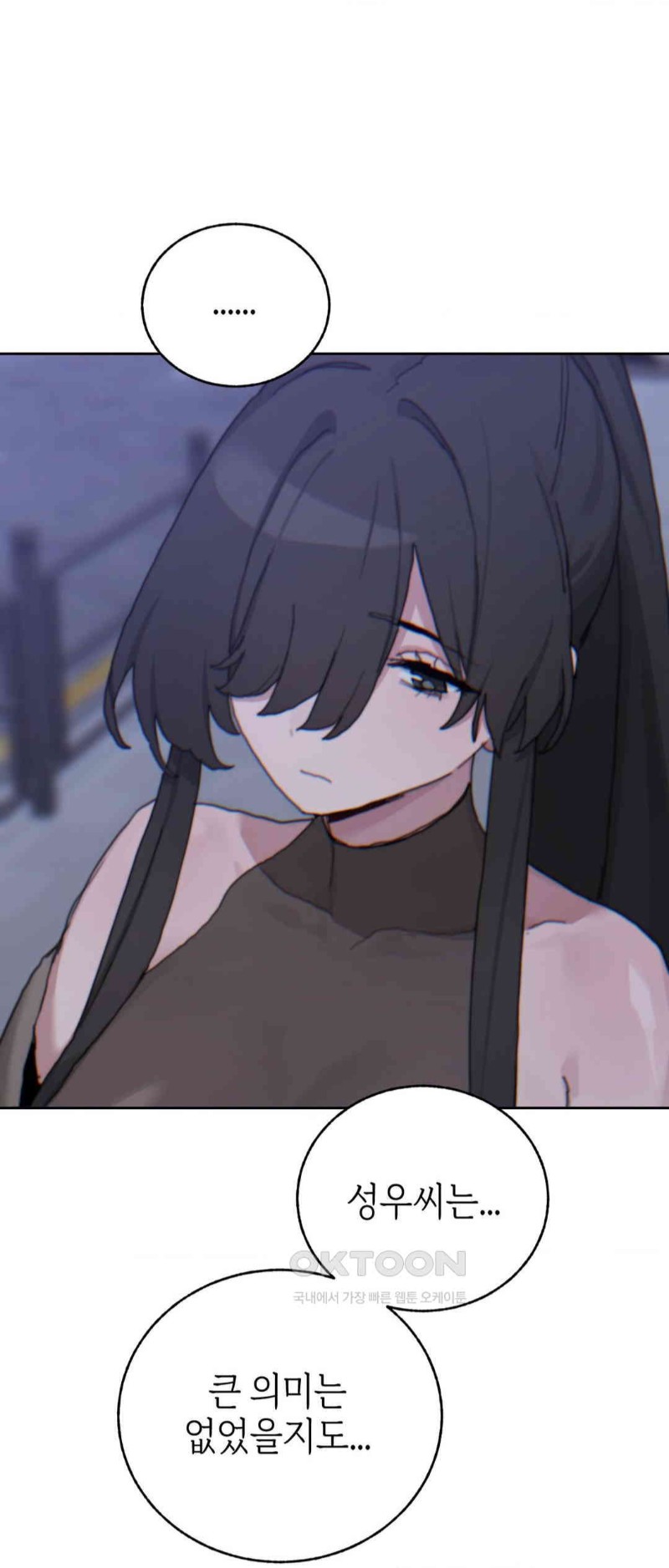 Cold? Hot! Raw Chapter 18 image 20