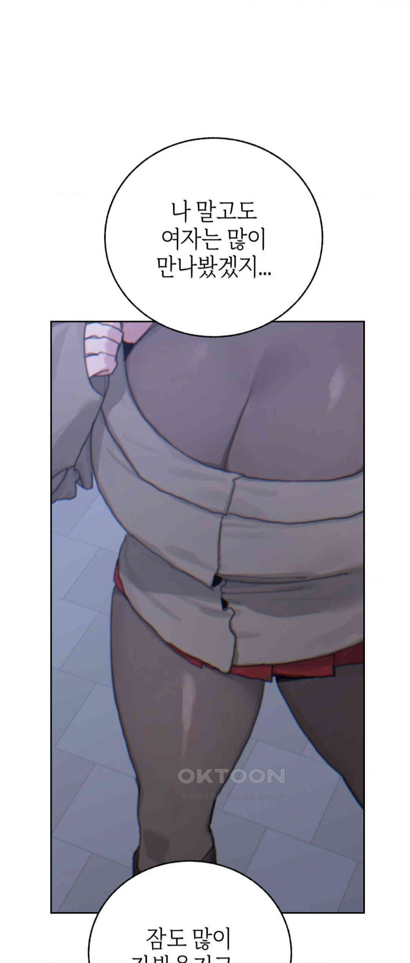 Cold? Hot! Raw Chapter 18 image 21