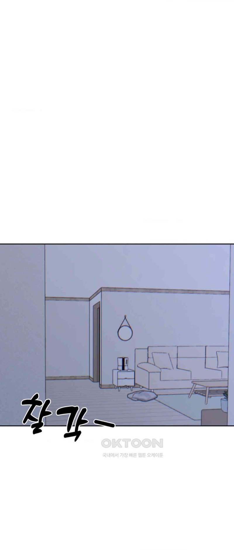 Cold? Hot! Raw Chapter 18 image 24