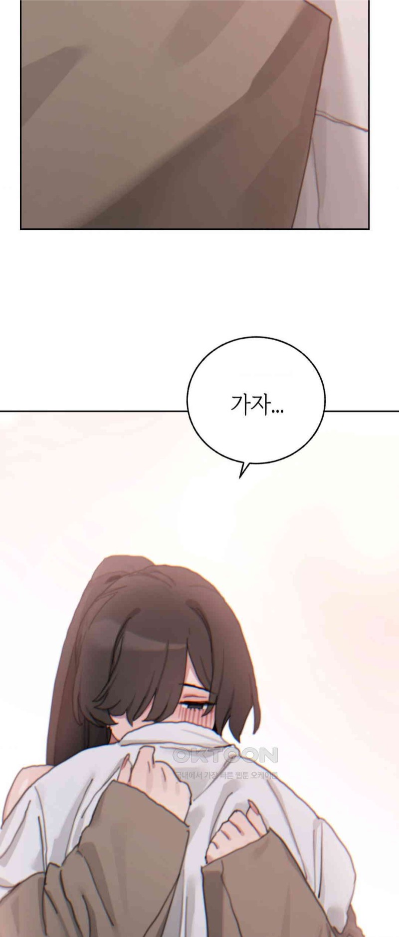 Cold? Hot! Raw Chapter 18 image 32