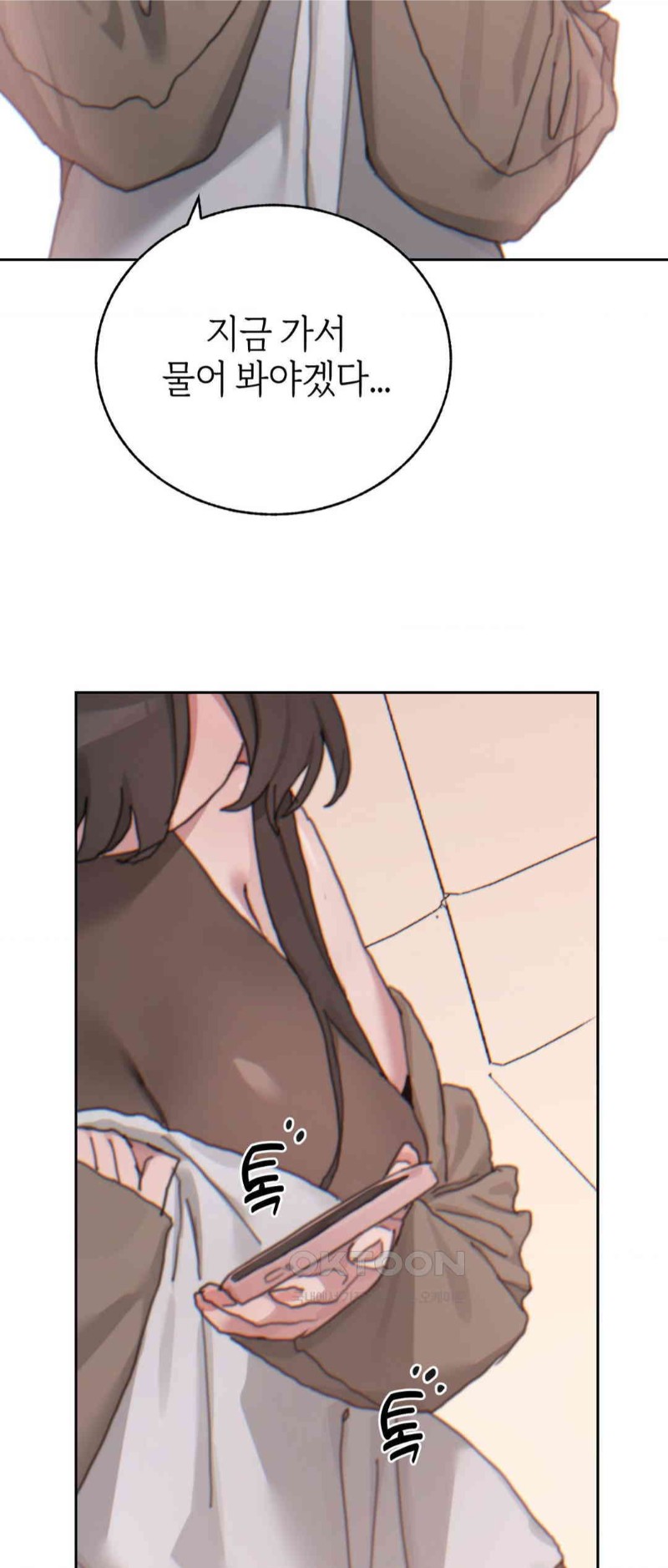 Cold? Hot! Raw Chapter 18 image 33