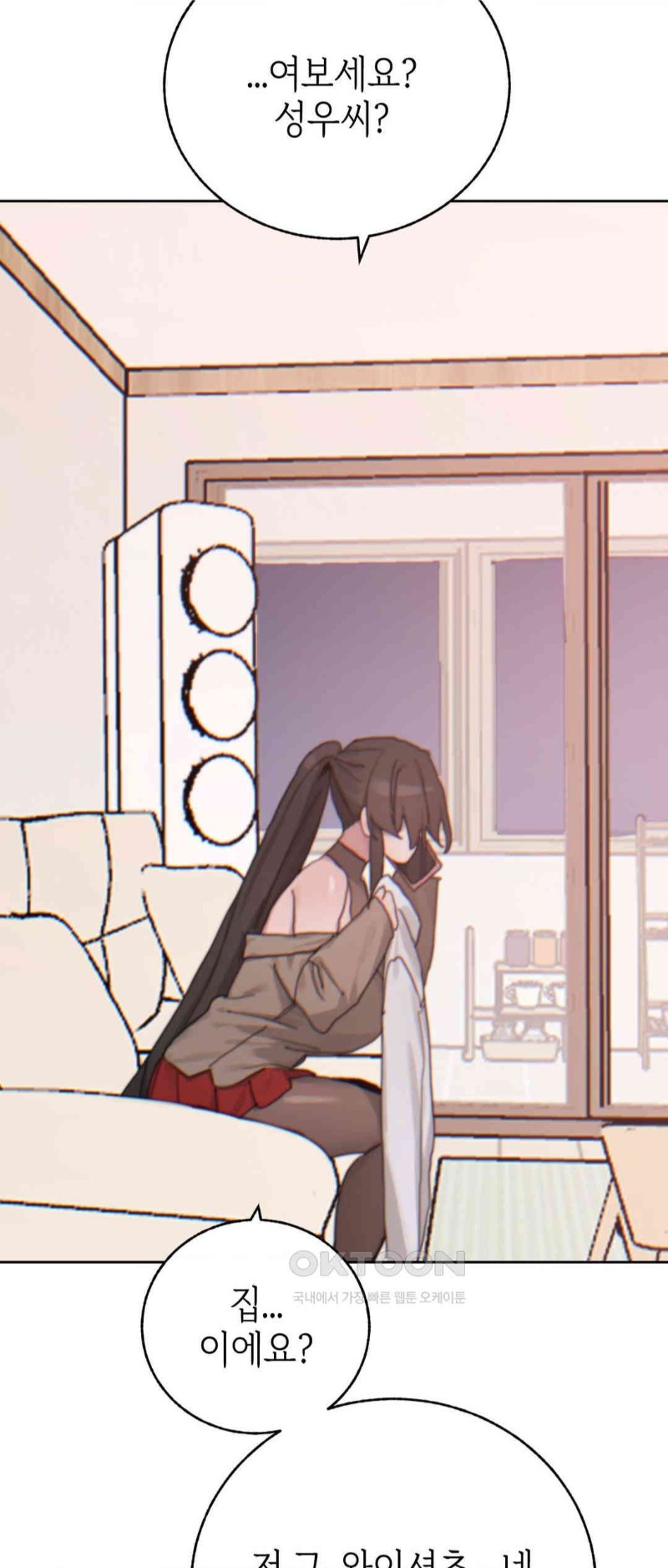 Cold? Hot! Raw Chapter 18 image 35