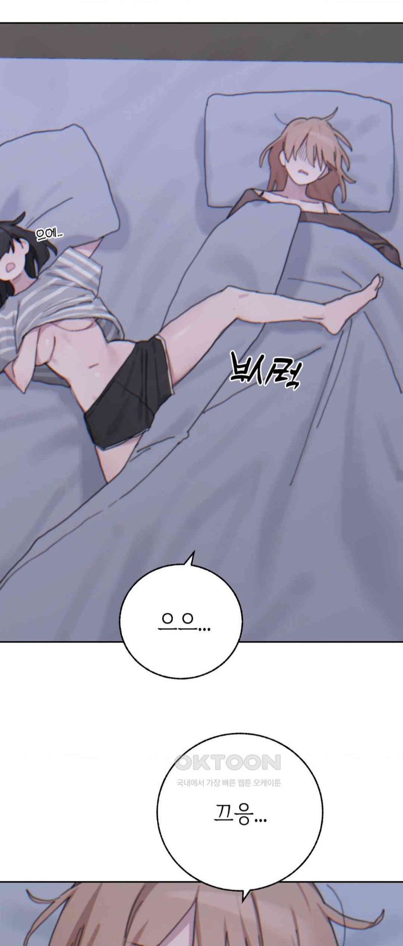 Cold? Hot! Raw Chapter 18 image 38