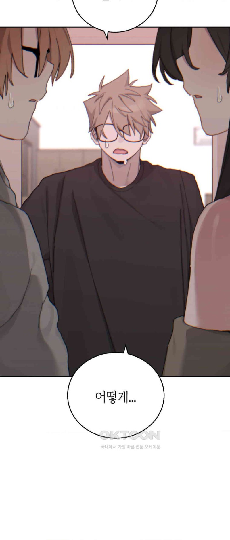 Cold? Hot! Raw Chapter 18 image 3