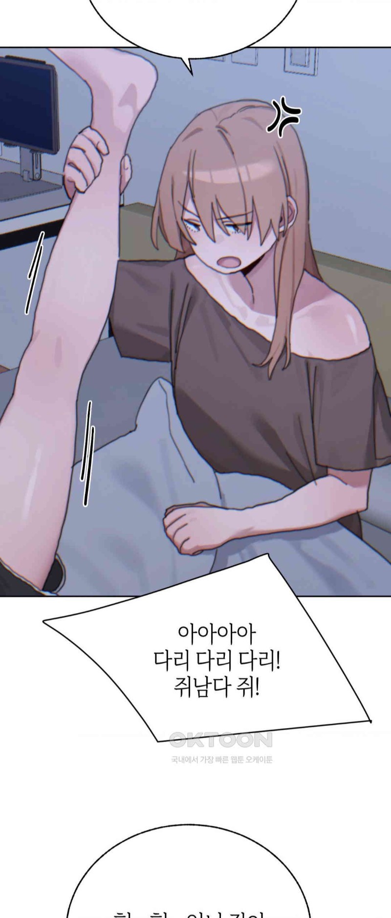 Cold? Hot! Raw Chapter 18 image 40