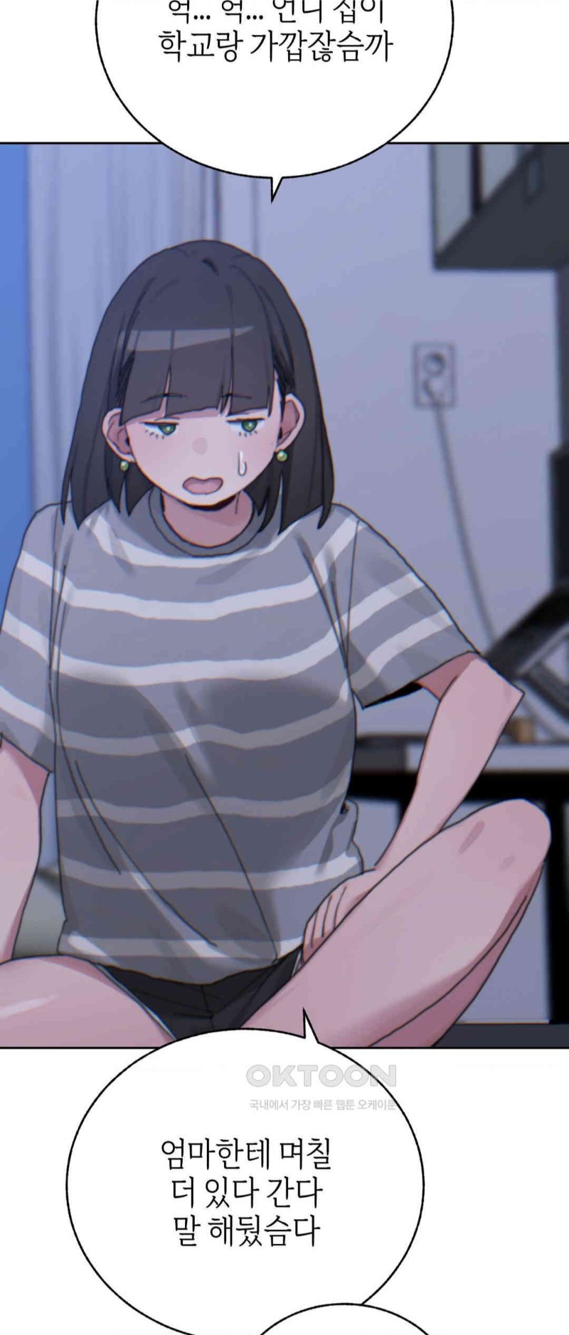Cold? Hot! Raw Chapter 18 image 41