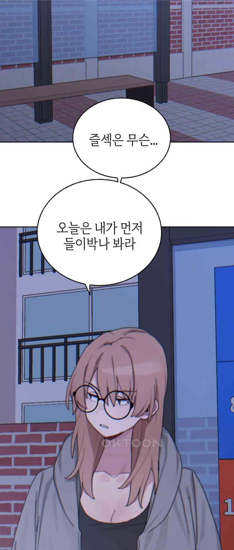Cold? Hot! Raw Chapter 18 image 50