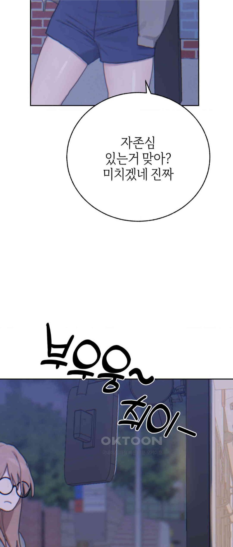 Cold? Hot! Raw Chapter 18 image 52