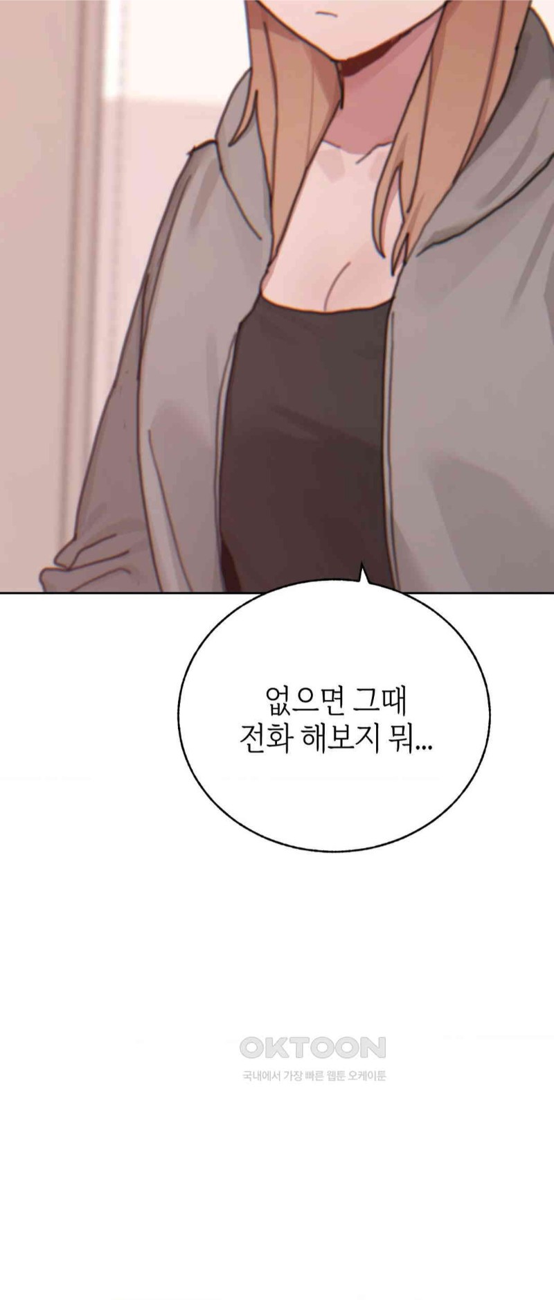 Cold? Hot! Raw Chapter 18 image 58