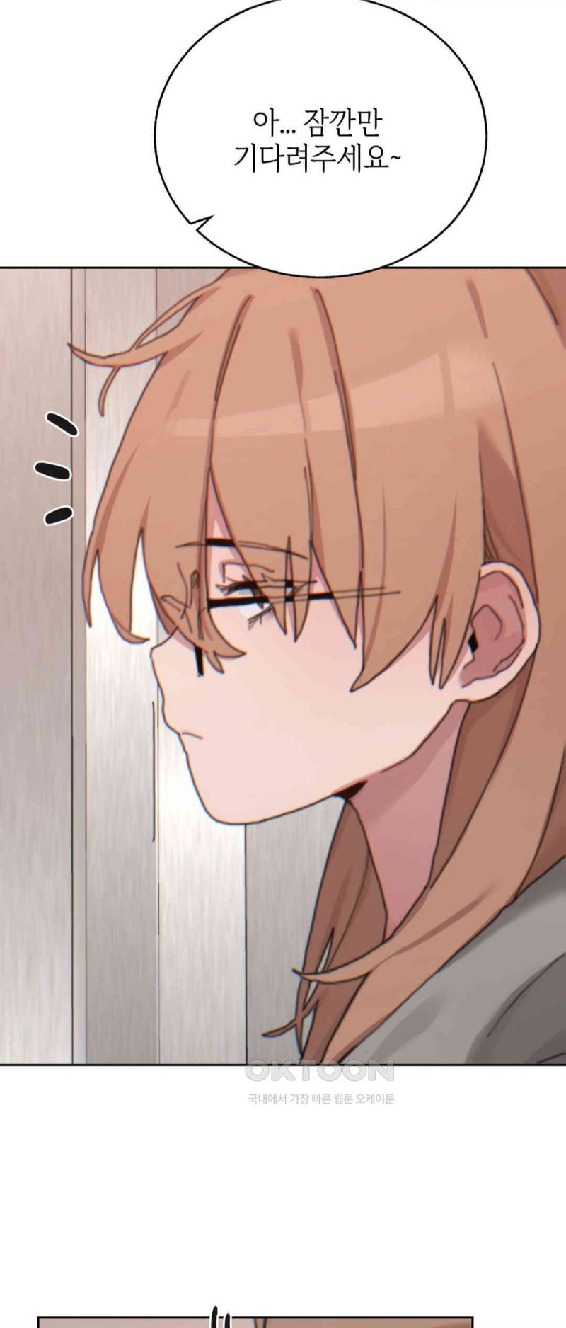 Cold? Hot! Raw Chapter 18 image 60