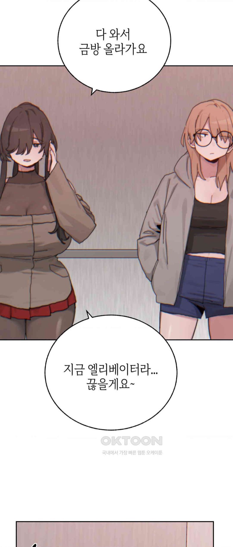 Cold? Hot! Raw Chapter 18 image 63