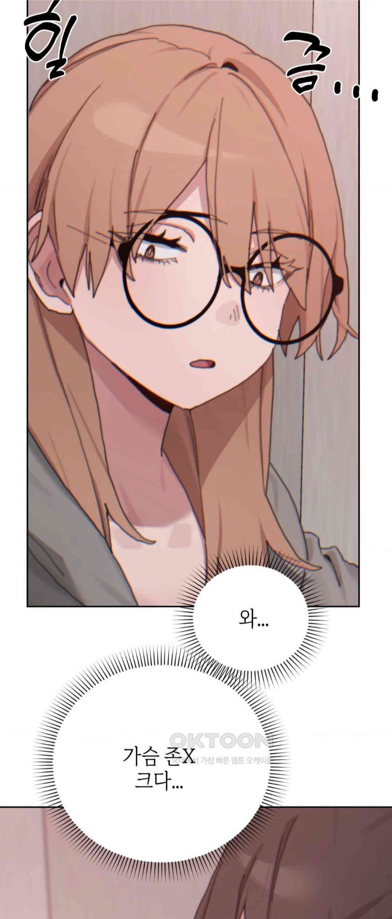 Cold? Hot! Raw Chapter 18 image 64