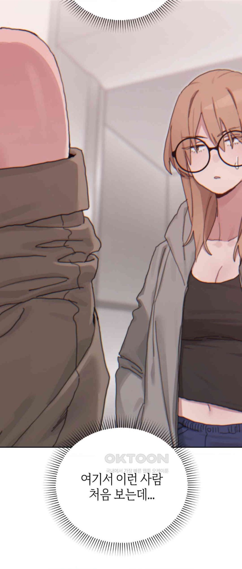 Cold? Hot! Raw Chapter 18 image 66