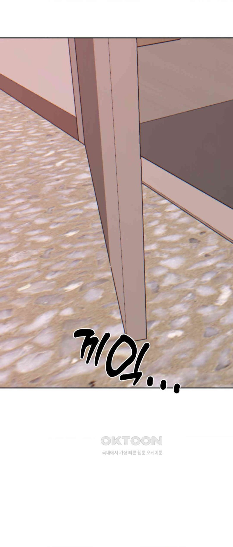 Cold? Hot! Raw Chapter 18 image 67