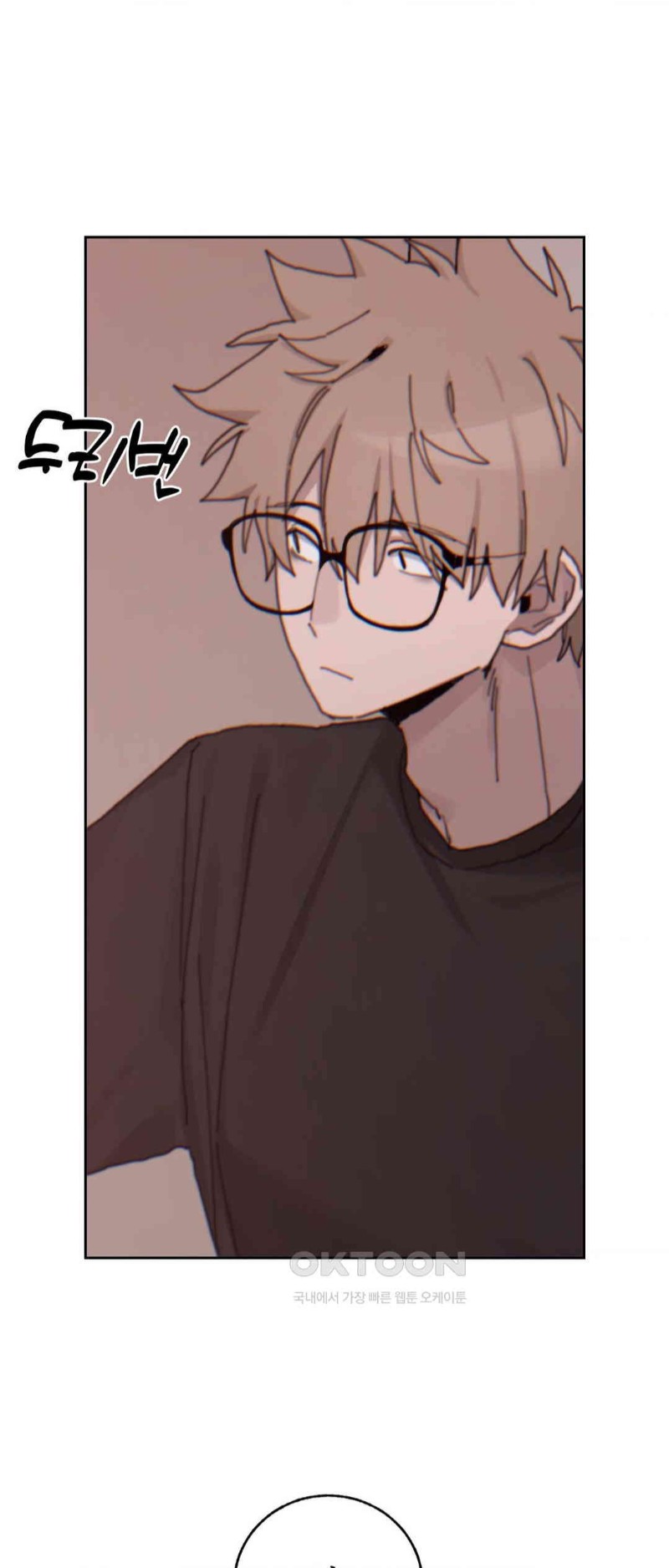 Cold? Hot! Raw Chapter 18 image 68