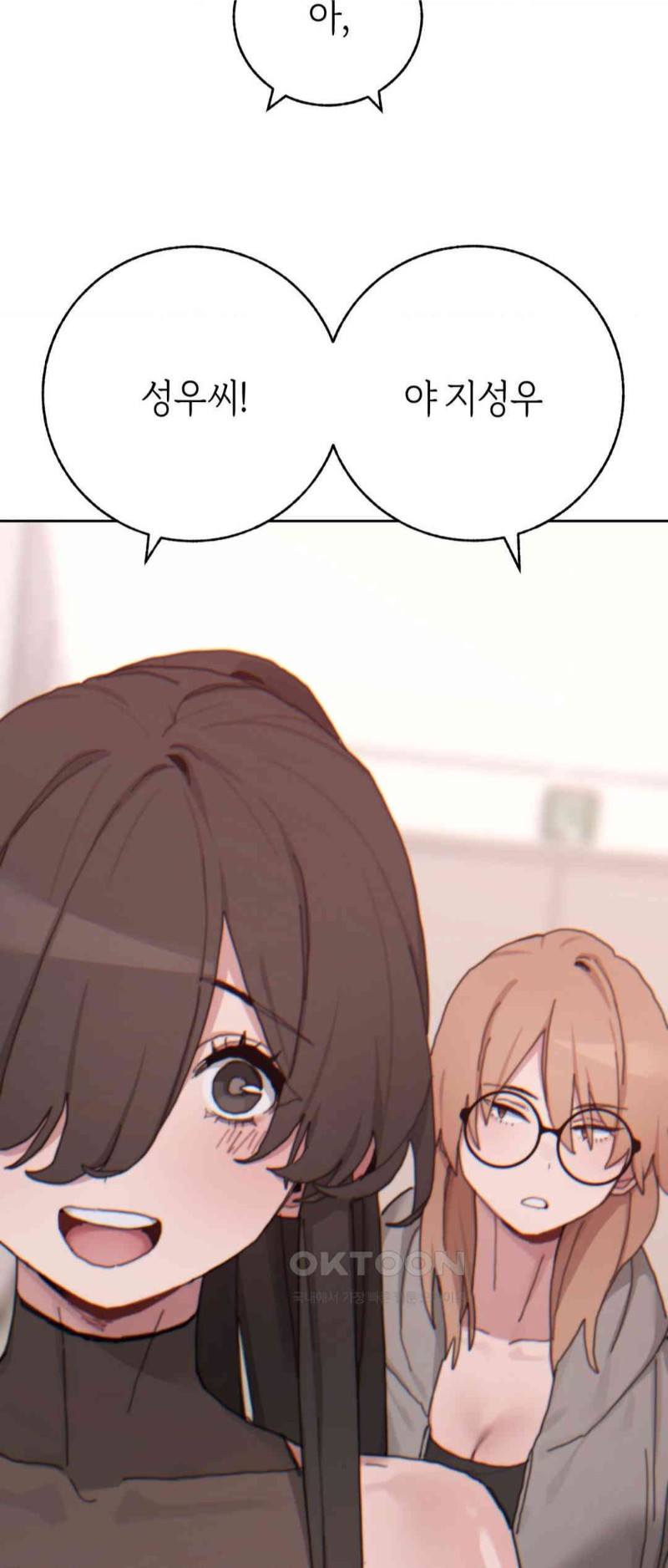 Cold? Hot! Raw Chapter 18 image 69