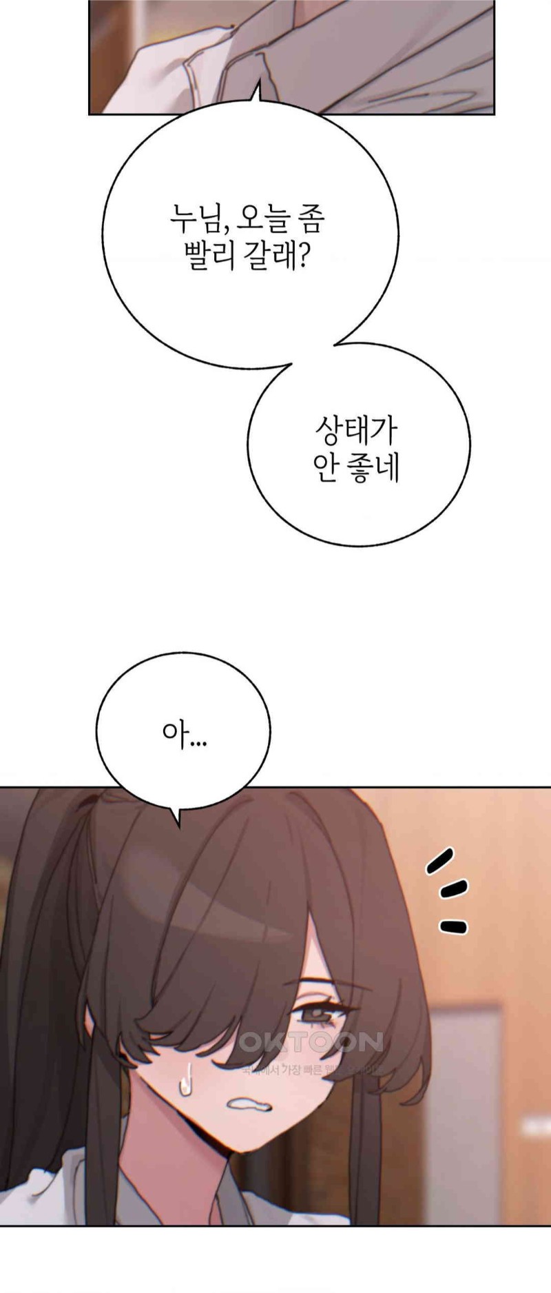 Cold? Hot! Raw Chapter 18 image 8