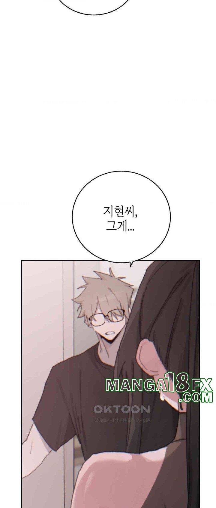 Cold? Hot! Raw Chapter 19 image 11