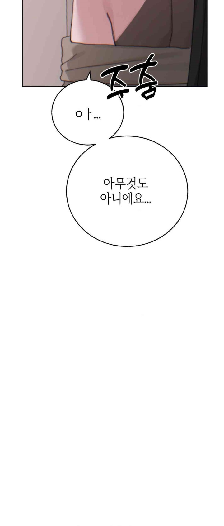 Cold? Hot! Raw Chapter 19 image 12