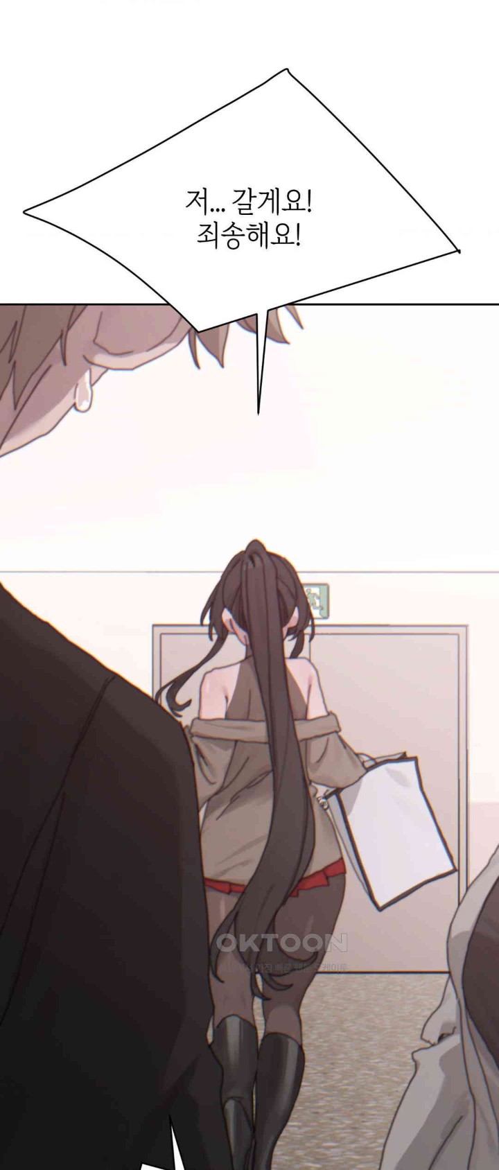 Cold? Hot! Raw Chapter 19 image 13