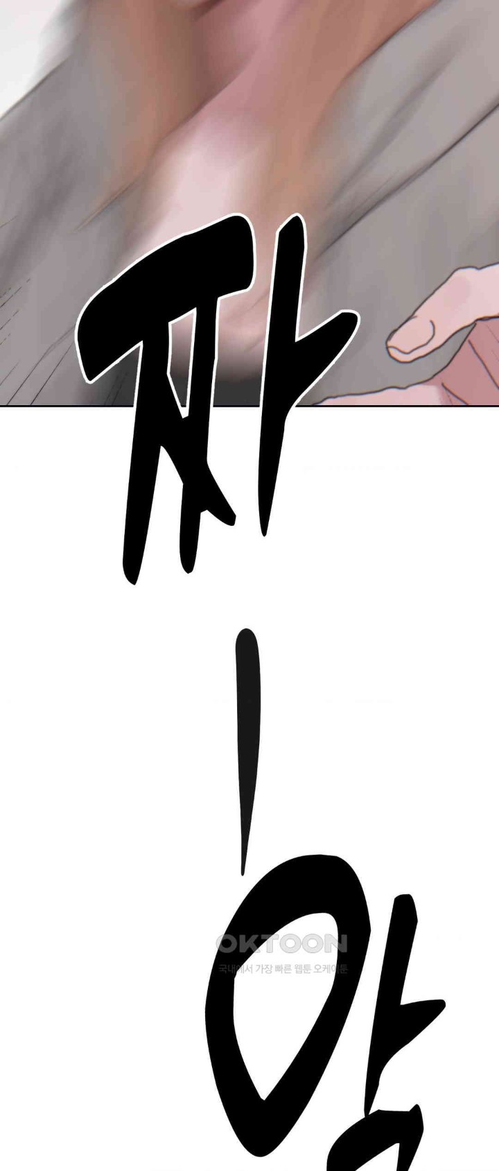 Cold? Hot! Raw Chapter 19 image 17