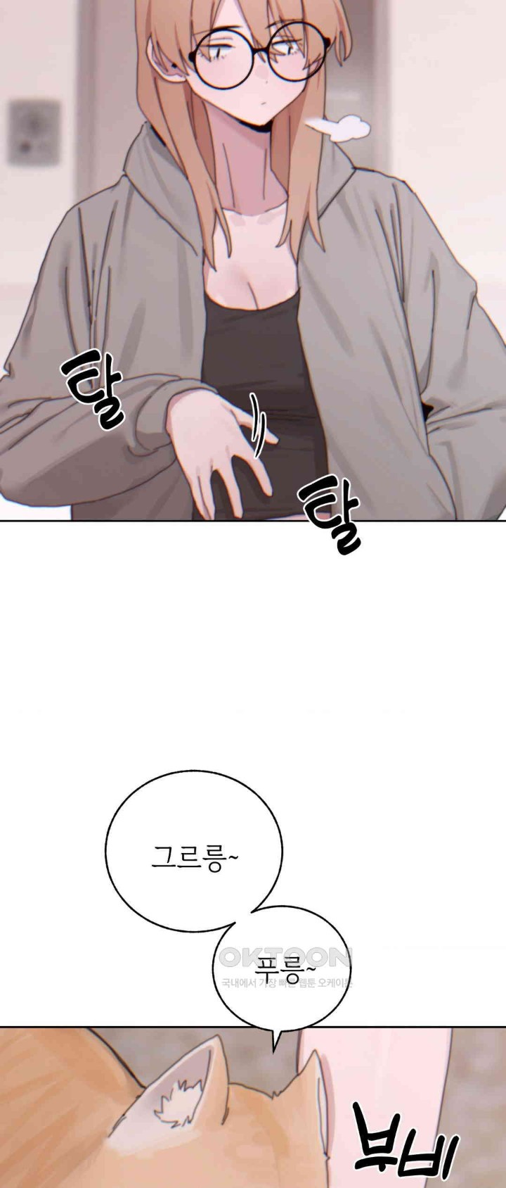 Cold? Hot! Raw Chapter 19 image 20