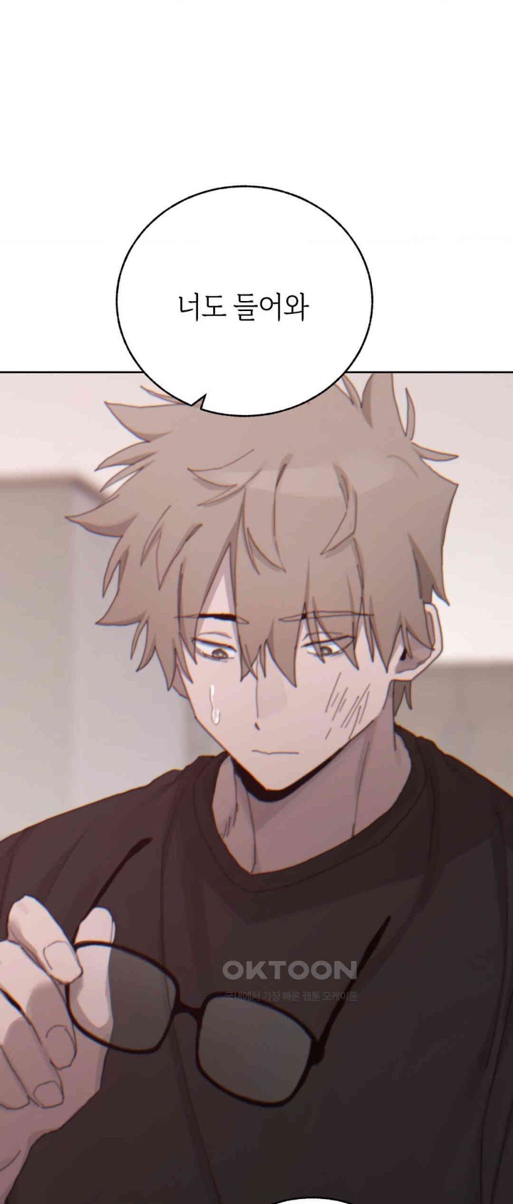 Cold? Hot! Raw Chapter 19 image 23
