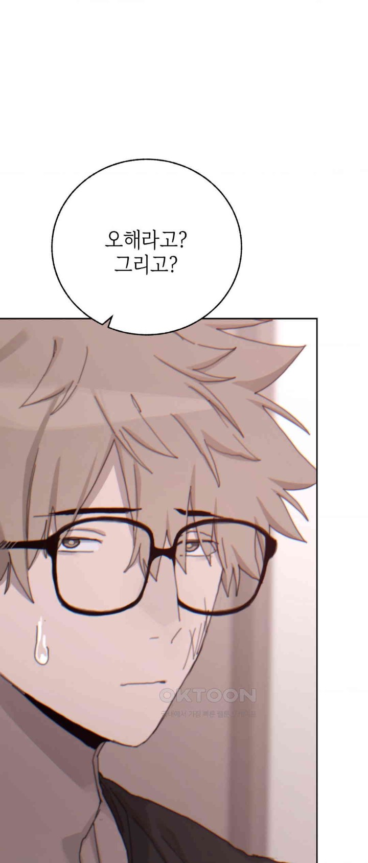 Cold? Hot! Raw Chapter 19 image 29