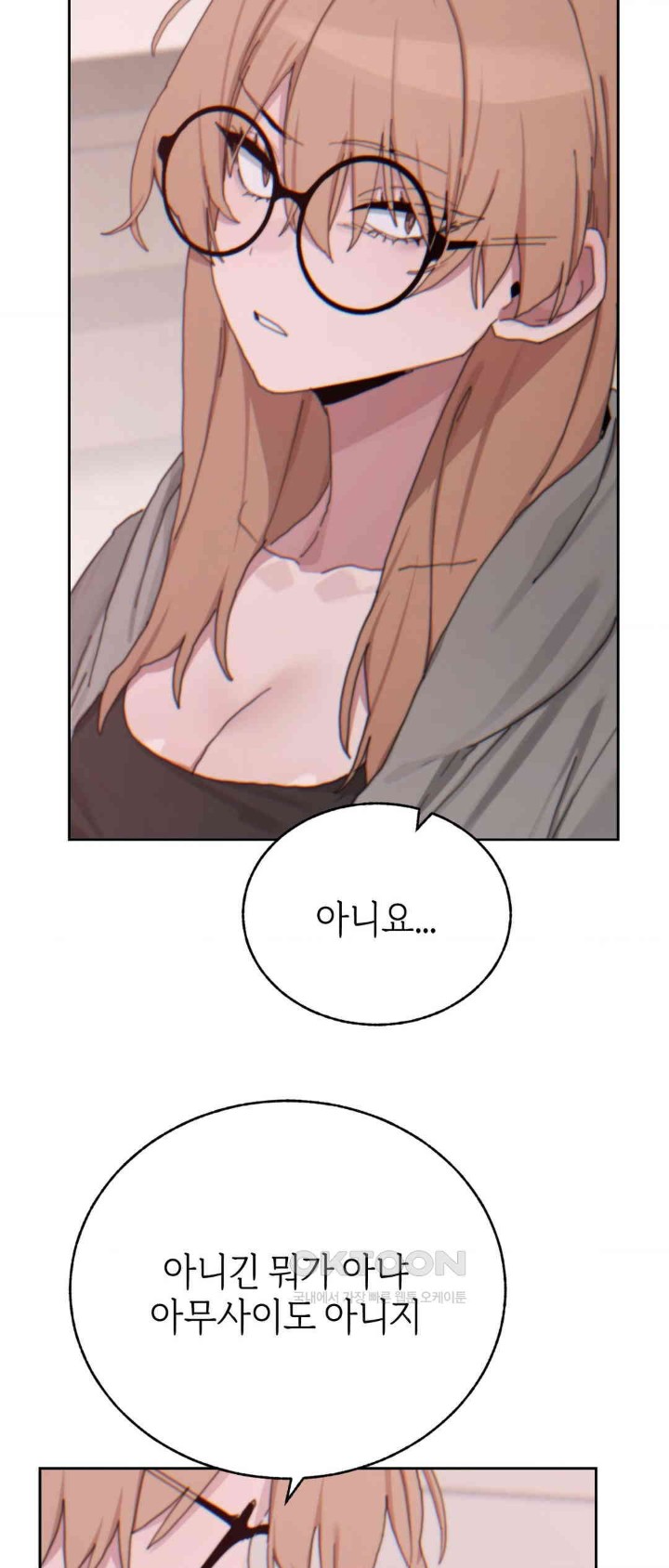 Cold? Hot! Raw Chapter 19 image 31